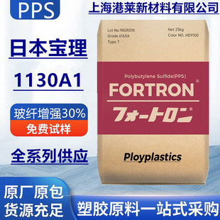 PPS�ձ�����1130A1������܇�����\�����ľ۱����������w��