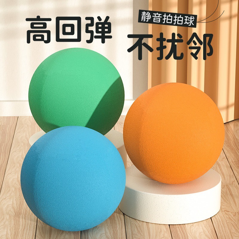 Bola de escoria elástica, juguetes de pelota para niños, esponja de entrenamiento silencioso, palmaditas en interiores, 5 baloncesto, bola 7, silencio