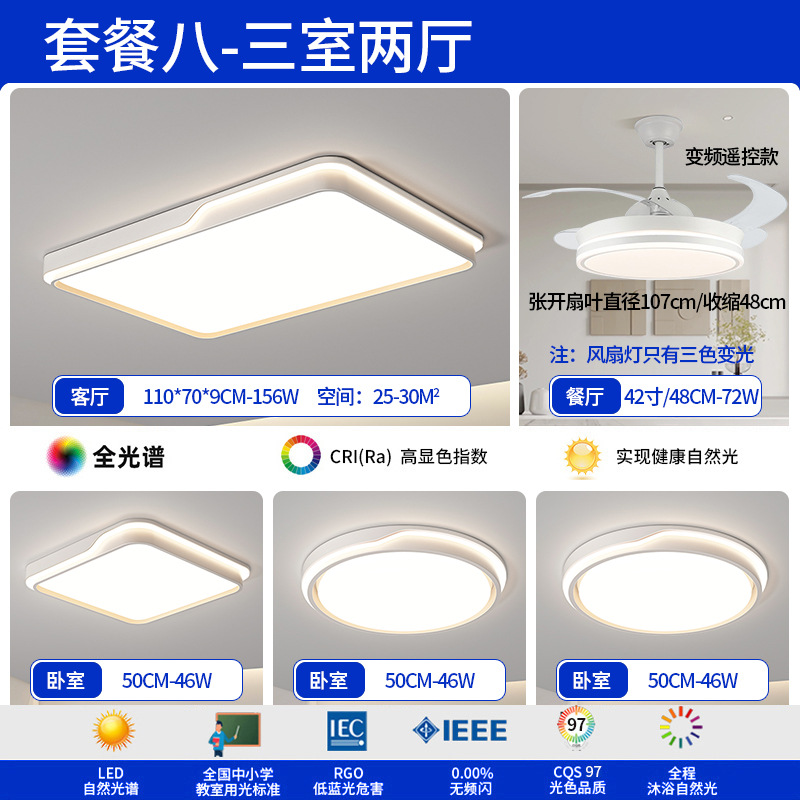 Luz de la sala de estar moderna y simple atmósfera 2025 nueva luz de techo super delgada de espectro completo LED dormitorio lámparas domésticas