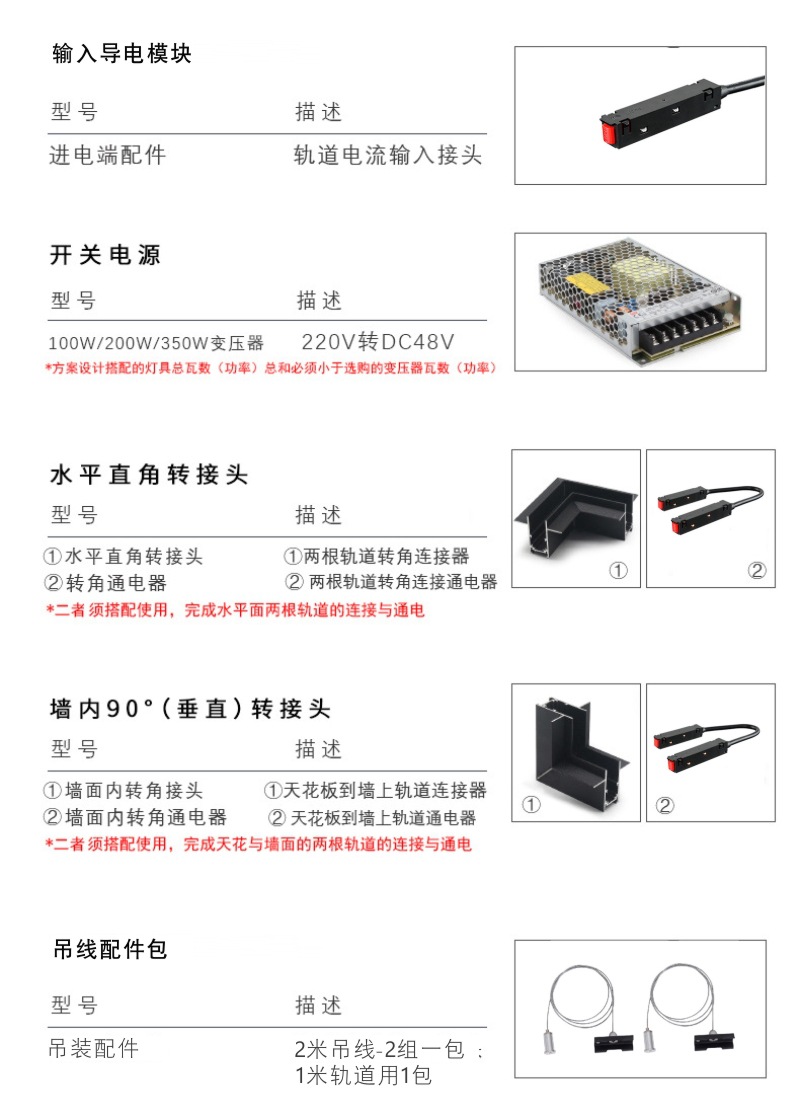 BH磁吸轨道灯27