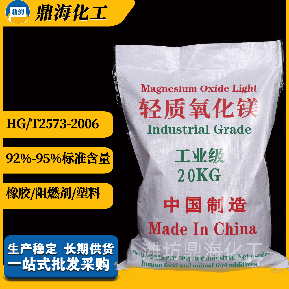 High -active magnesium oxide spot supply industrial high -purity…