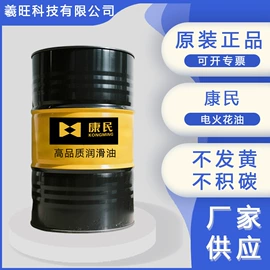 液压油;切削油切削液;电火花机油