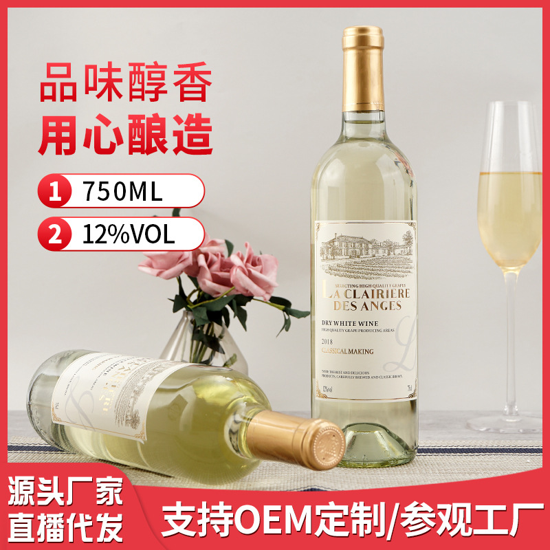 Huiyuan Manufactor Wine wholesale live broadcast Group purchase lady White wine 14 degree 750ml Wholesale Wine