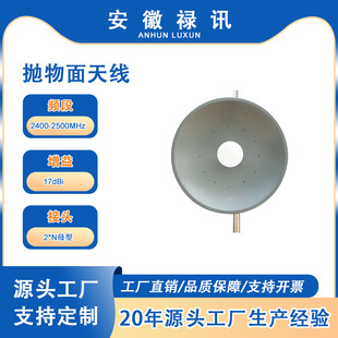 2400-2500MHz�������쾀-17dBi-100w-2*Nĸ��-�o���W�j���