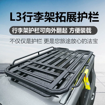 Off-Road Suv Car Roof Luggage Rack Frame Platform Reinforced Guardrail Barrier Fence Protective Rail Multifunctional
