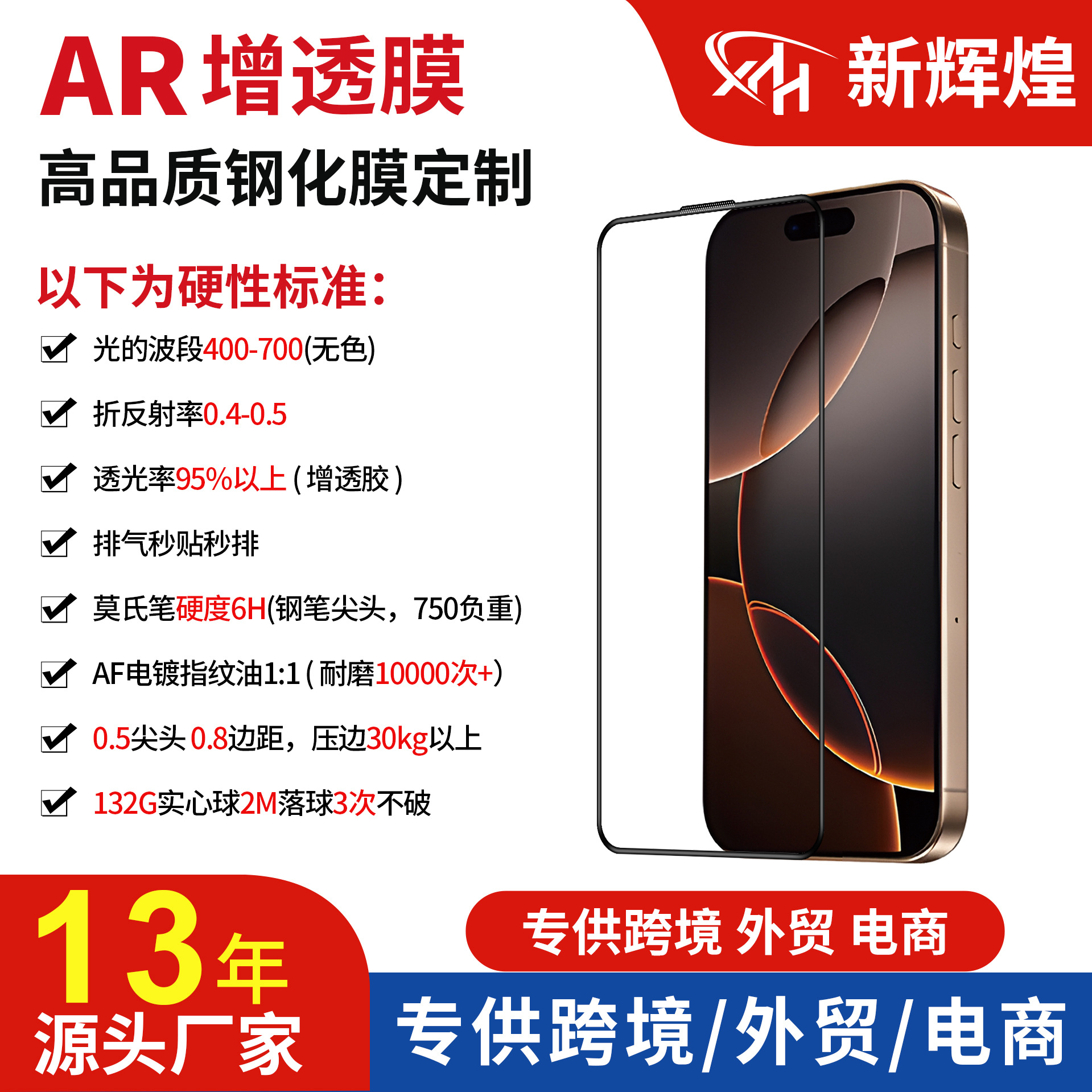 Suitable for Apple 17Ar Anti-Reflective Tempered Film Iphone16Promax Hd 15Plus Full Screen Coverage Mobile Phone Film