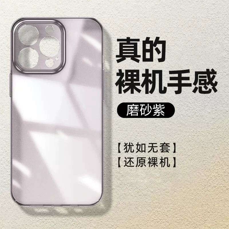 Apple, compatible iphone15, matte phone case, transparent protective case, 13promax, fall protection