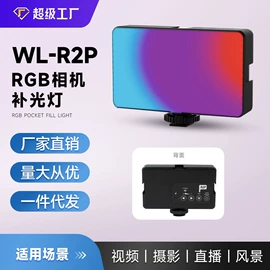 补光灯;摄影摄像灯具;摄影摄像器材