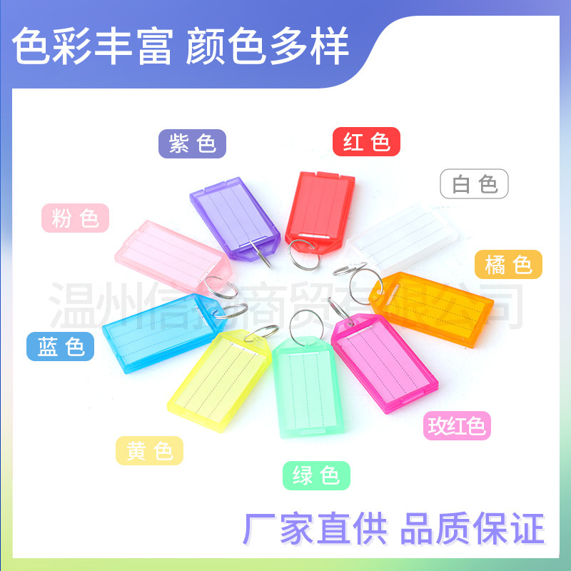 Flip Color Plastic Key Card Removable Key Chain Office Home Management Key Disk Marker Key Card