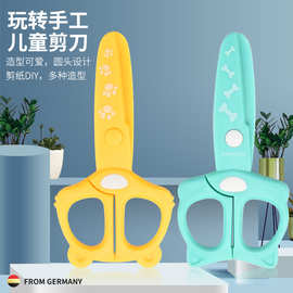 手工剪刀不伤手儿童安全剪幼儿园可爱塑胶卡通小熊小剪刀塑料剪刀