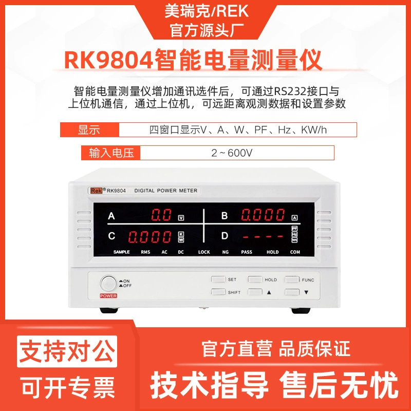 Mryk RK9804 переменный и постоянный ток интеллектуальный электроизмеритель трехфазного интеллектуального заряда цифровой измеритель мощности RS232