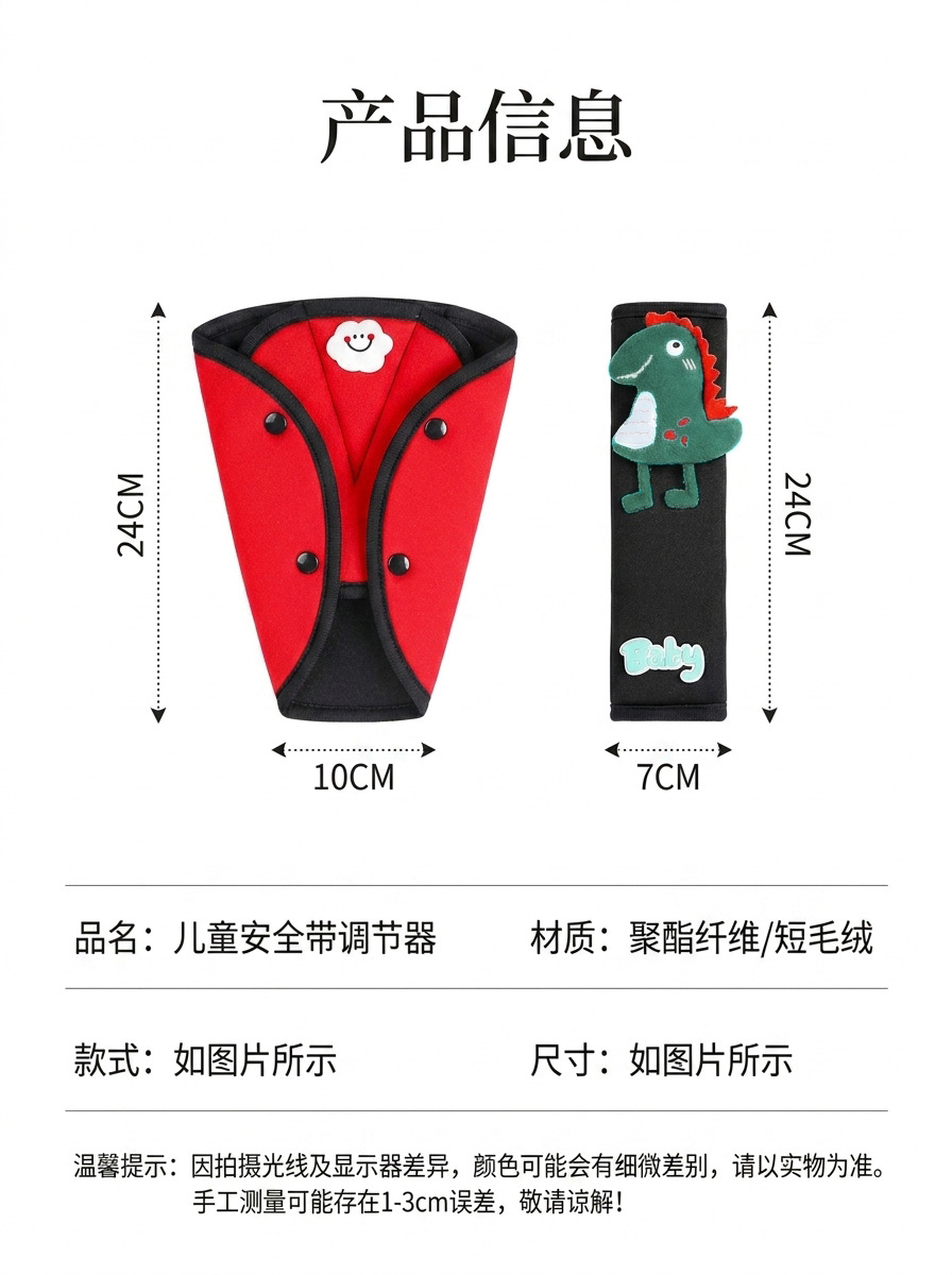 Car Seatbelt Shoulder Pad, Children's Anti-Neck Strangulation Protective Cover, Cartoon Car Seatbelt Belly Protector, Cross-Border Hot Item