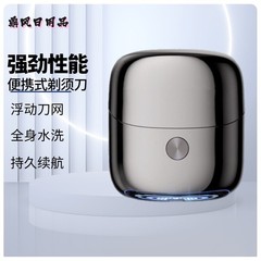 2025新款正品便携式刮胡须刀送男友礼物双头剃须刀电动剃须刀男士