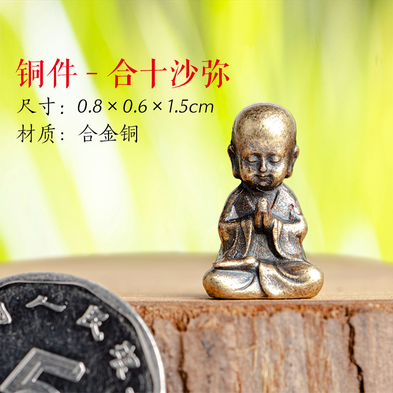 铜件-合十沙弥
