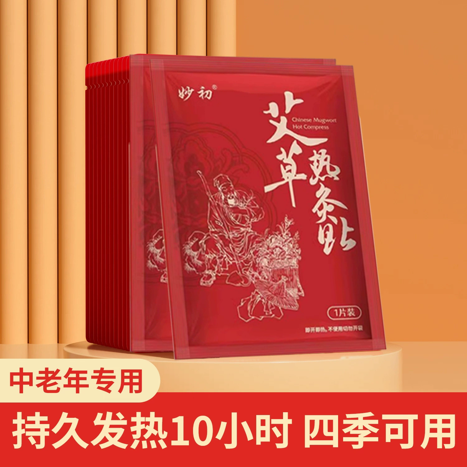 Саморазогревающиеся тепловые пластыри с мокса для женщин, облегчение менструальных болей, саморазогревающиеся тепловые подушечки с мокса, тепловые терапевтические пластыри для облегчения менструальных болей, саморазогревающиеся тепловые подушечки с мокса для облегчения холодных ощущений в матке, саморазогревающиеся подушечки с пустырником.