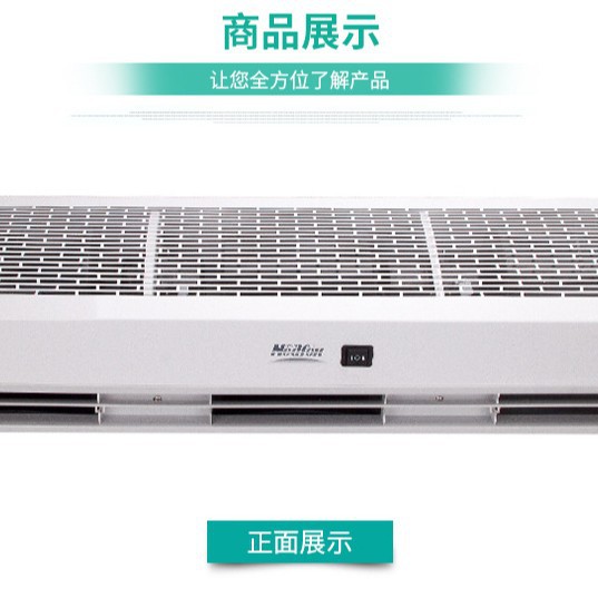 绿岛风空气幕北京销售FM3509H 0.9米空气幕 酒店食堂餐厅门口用