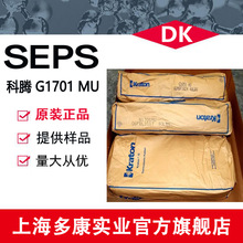 �������v G1701 MU  ����ճ�τ�SEPS1701 SEPS1702