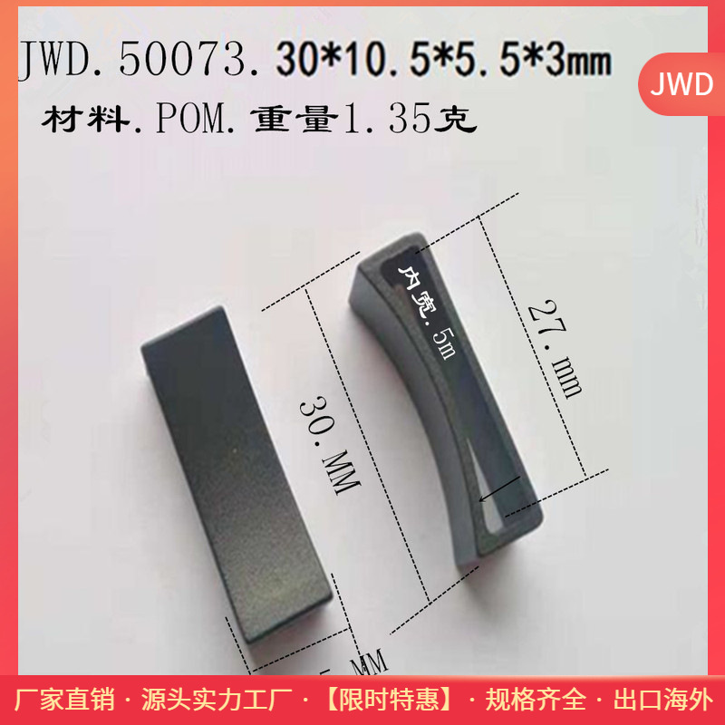 直销 塑胶口字扣 方扣 束带扣 卡扣 箱包运动腰包固定扣编号5007