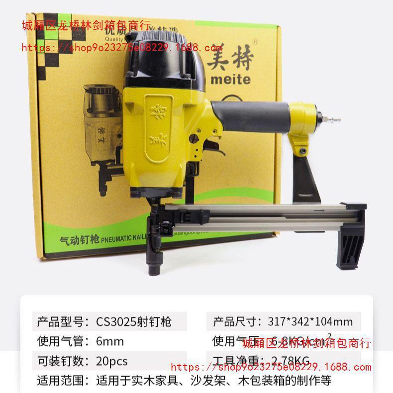 气动射钉枪cs3025瓦斯枪钢排钉抢水泥混凝土打钉枪门窗射钉器