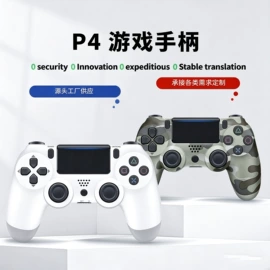 游戏手柄