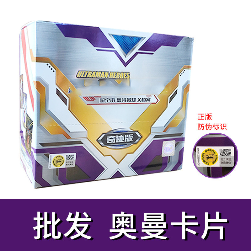 Wholesale Ultraman Cards, Genuine Ye Luoli Card Collection Albums, Flash Cards, Full Set of Full-Star Glory Edition Cards