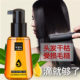 A generation of Moroccan nuts hair essential oil wash-free nourishing soft hair repair dry hair mania magic hair shed