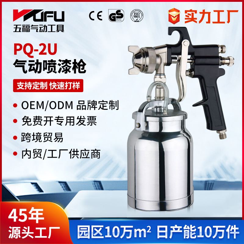 PQ - 2U personalizado transfronterizo pistola de pulverización neumática 1.0 - 2.5mm alta atomización 1000ml botella de pulverización pistola de pintura
