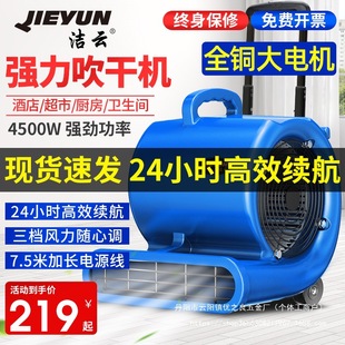 Clean cloud blow dryer commercial high-power dry hot and cold hair dryer carpet toilet floor floor dehumidification blow wholesale