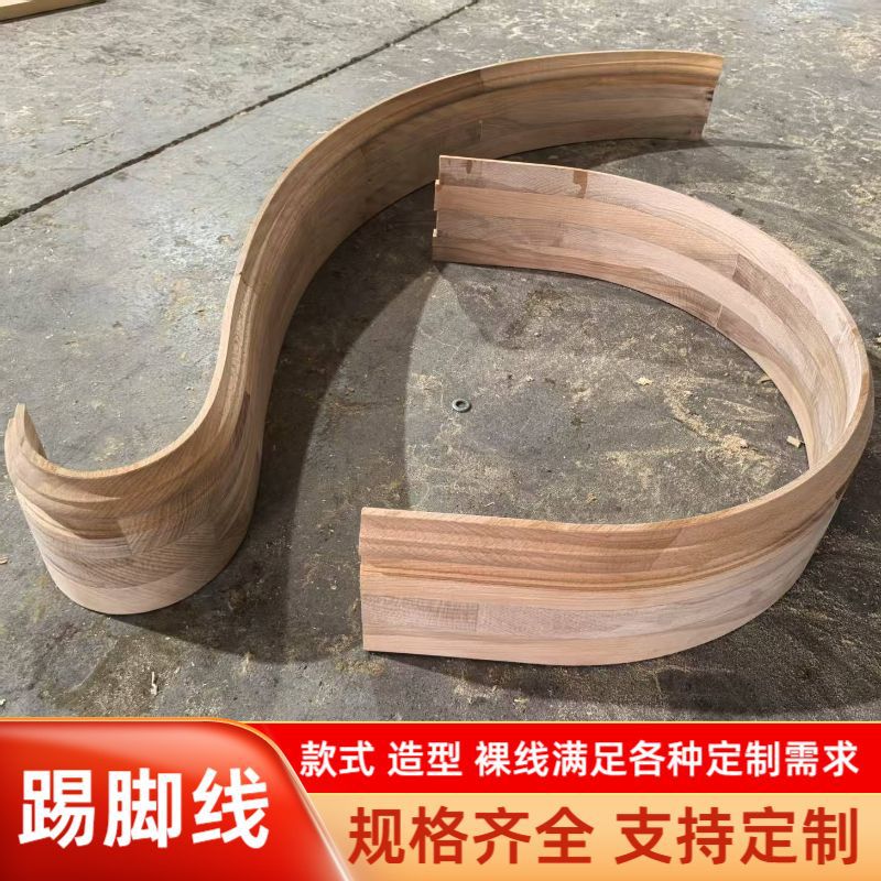 踢脚线实木线条定做异形装饰线条圆弧木线条弧形转角包边包角线条