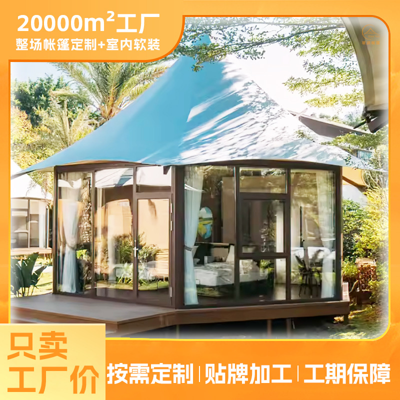 营地帐篷户外木屋露营房室外景区度假用民宿抗风卫浴欧洲热销野营