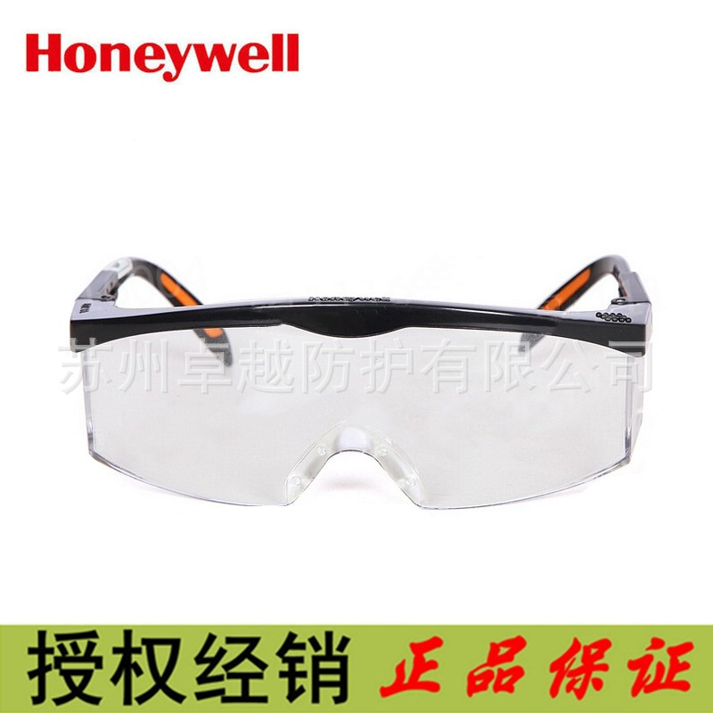 霍尼韦尔100110防雾防冲击防刮擦S200A亚洲款黑框防护眼镜护目镜