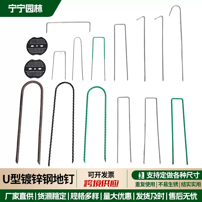 U型地钉 地膜钉大棚温室塑料膜钉镀锌园艺地钉防草地布钉