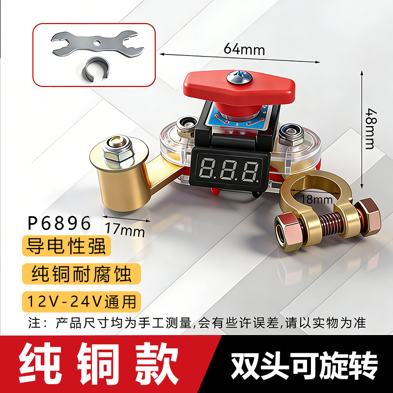 Transfronterizo positivo y negativo general de alta calidad nuevo latón manual engrosado anti-pérdida interruptor de apagado de batería de automóvil image 9
