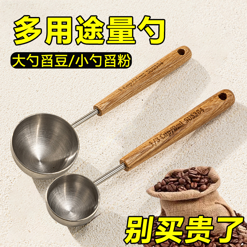 Coffee measuring spoon stainless steel