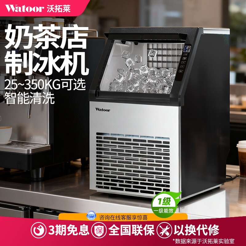 Wotolai Ice Machine, Large Commercial Ice Cube Machine for Milk Tea Shops, Fully Automatic Bottled Water Small Ice Cube Making Machine Wotolai Ice Machine, Large Commercial Ice Cube Machine for Milk Tea Shops, Fully Automatic Bottled Water Small Ice Cube Making Machine