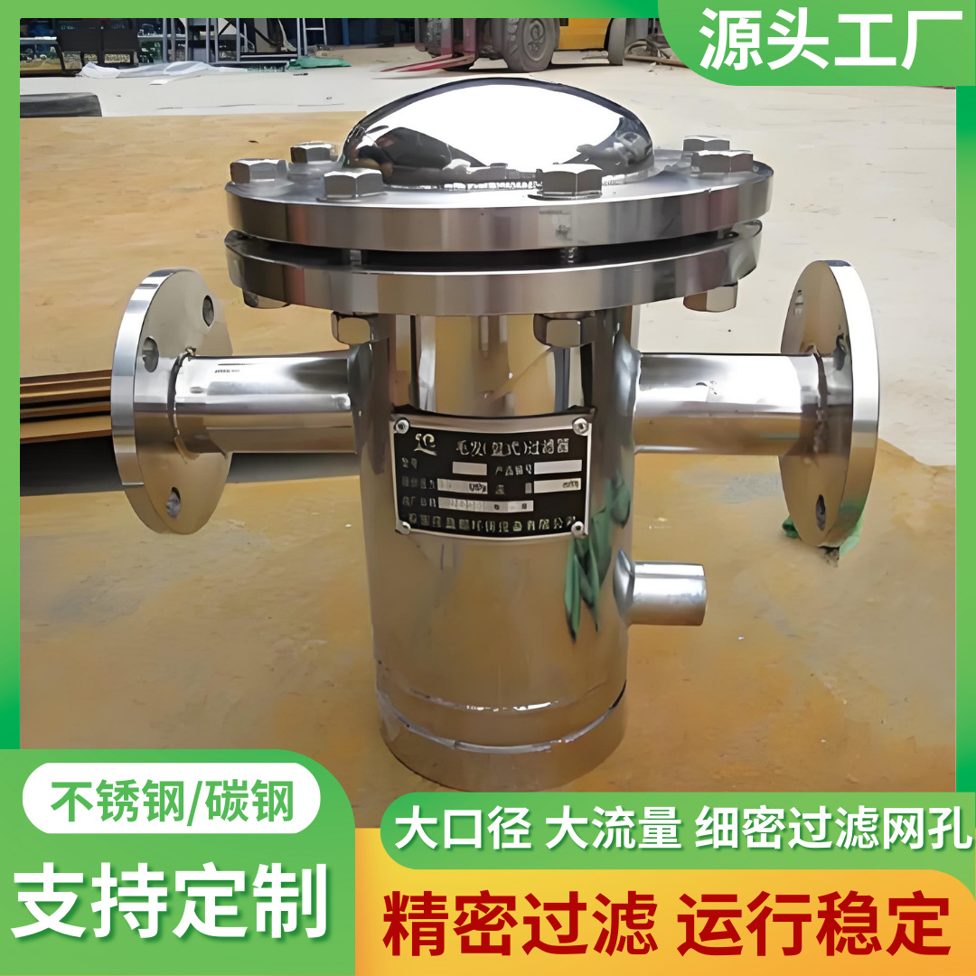 304316不锈钢蓝篮式过滤器直通快开式天燃气污水管道提篮滤水污器