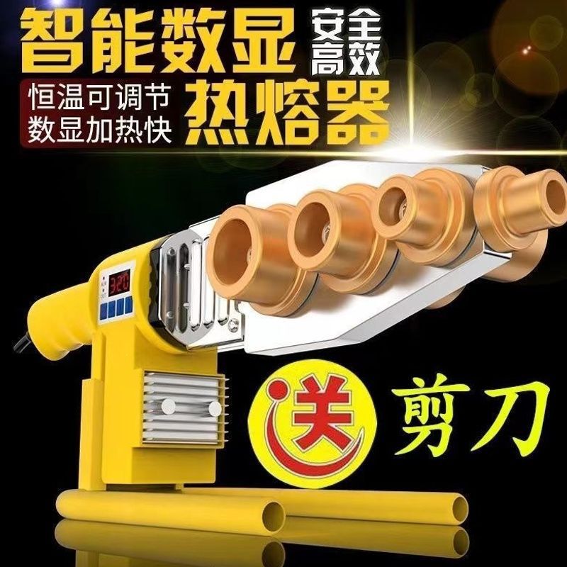 Pipe hot melter heater, PPR hot melter, constant temperature water and electricity engineering household hot melter, factory direct sales wholesale Pipe hot melter heater, PPR hot melter, constant temperature water and electricity engineering household hot melter, factory direct sales wholesale