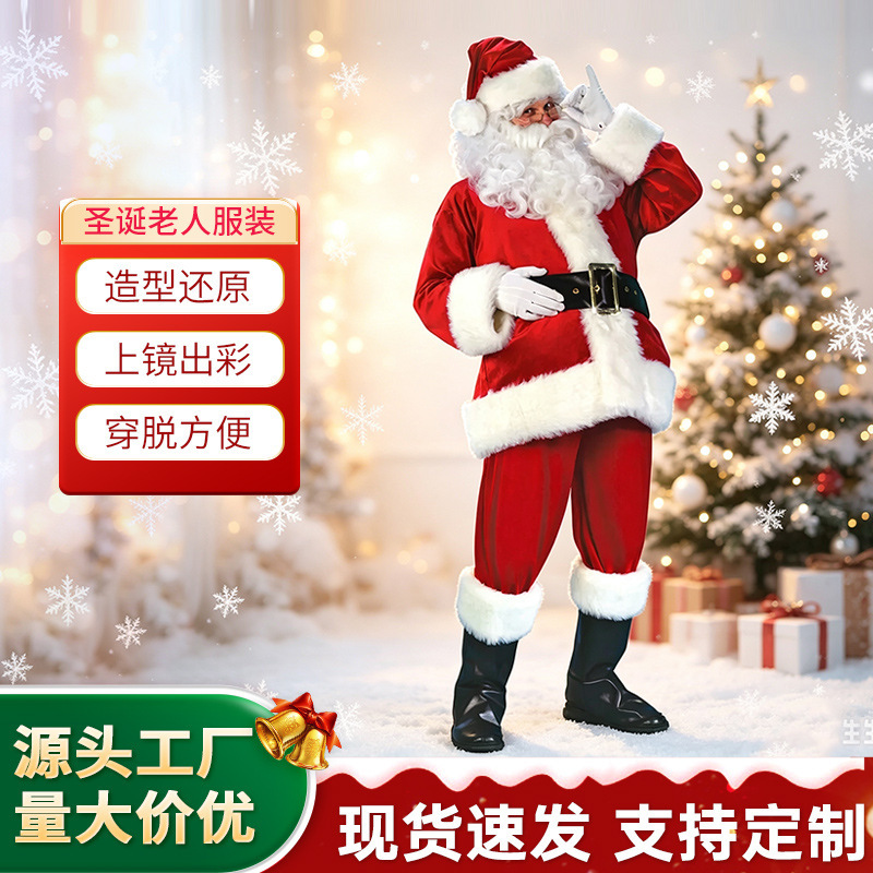 Cross-border hot-selling Christmas clothes, Santa Claus costume, gold velvet festive atmosphere cosplay performance outfit wholesale Cross-border hot-selling Christmas clothes, Santa Claus costume, gold velvet festive atmosphere cosplay performance outfit wholesale