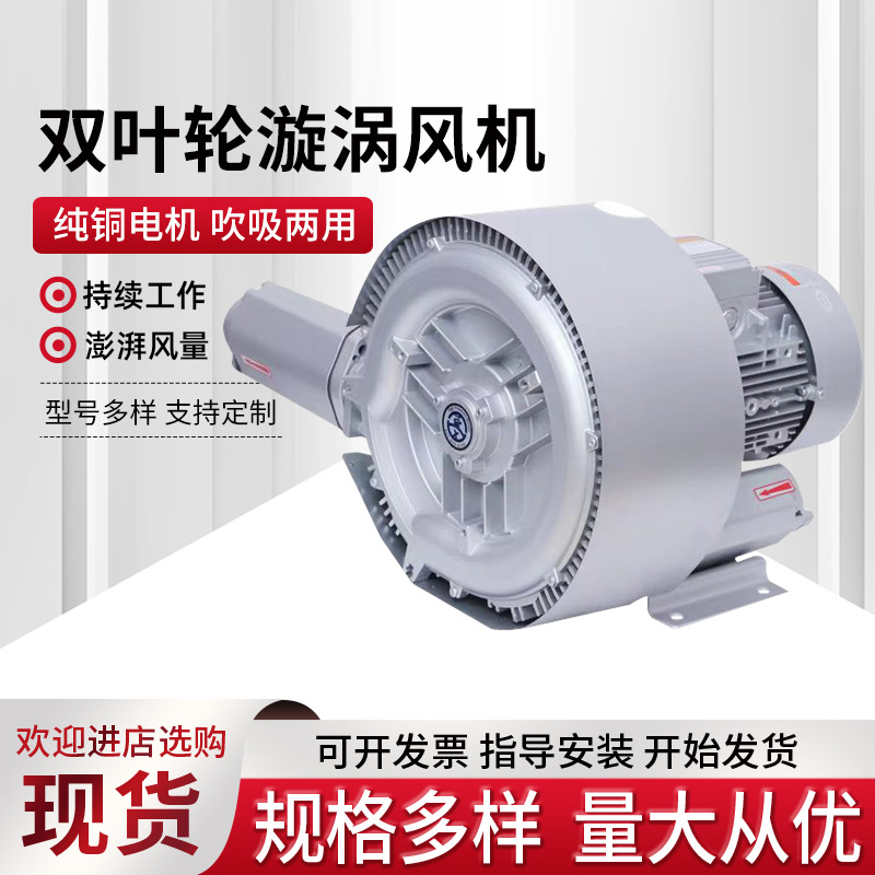 LRB-94S-3双叶轮旋涡气泵 纸浆脱水25kw防爆变频漩涡高压风机