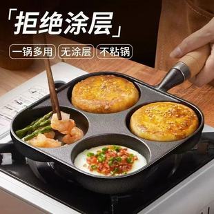Household Cast Iron Four-Hole Frying Pan Egg Dumpling Tool Egg Burger Mold Pancake Flat Non-Coated Non-Stick