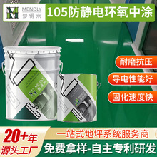 多功能环氧地坪漆 食品工厂医药车间标线耐磨单组份罩面防尘涂料