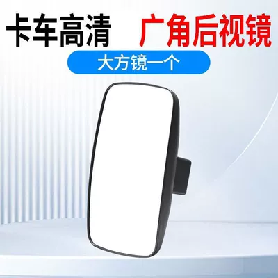 【Wider and Larger】High-Definition, Wear-Resistant Convex Wide-Angle Rearview Mirror for Trucks, Universal for All Trucks (Rearview mirror/rearview mirror) - high-definition-anti-glare-1-piece-large-square-mirror