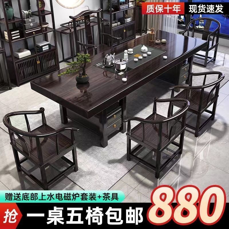 新中式黑檀色实木茶桌大板紫檀木茶桌办公家用两用茶桌一体一整套|undefined