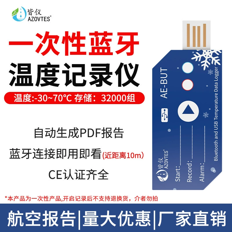 Jiyi AE-BUT одноразовый регистратор температуры Bluetooth USB измеритель температуры продуктов питания холодной цепи для перевозки свежих лекарств