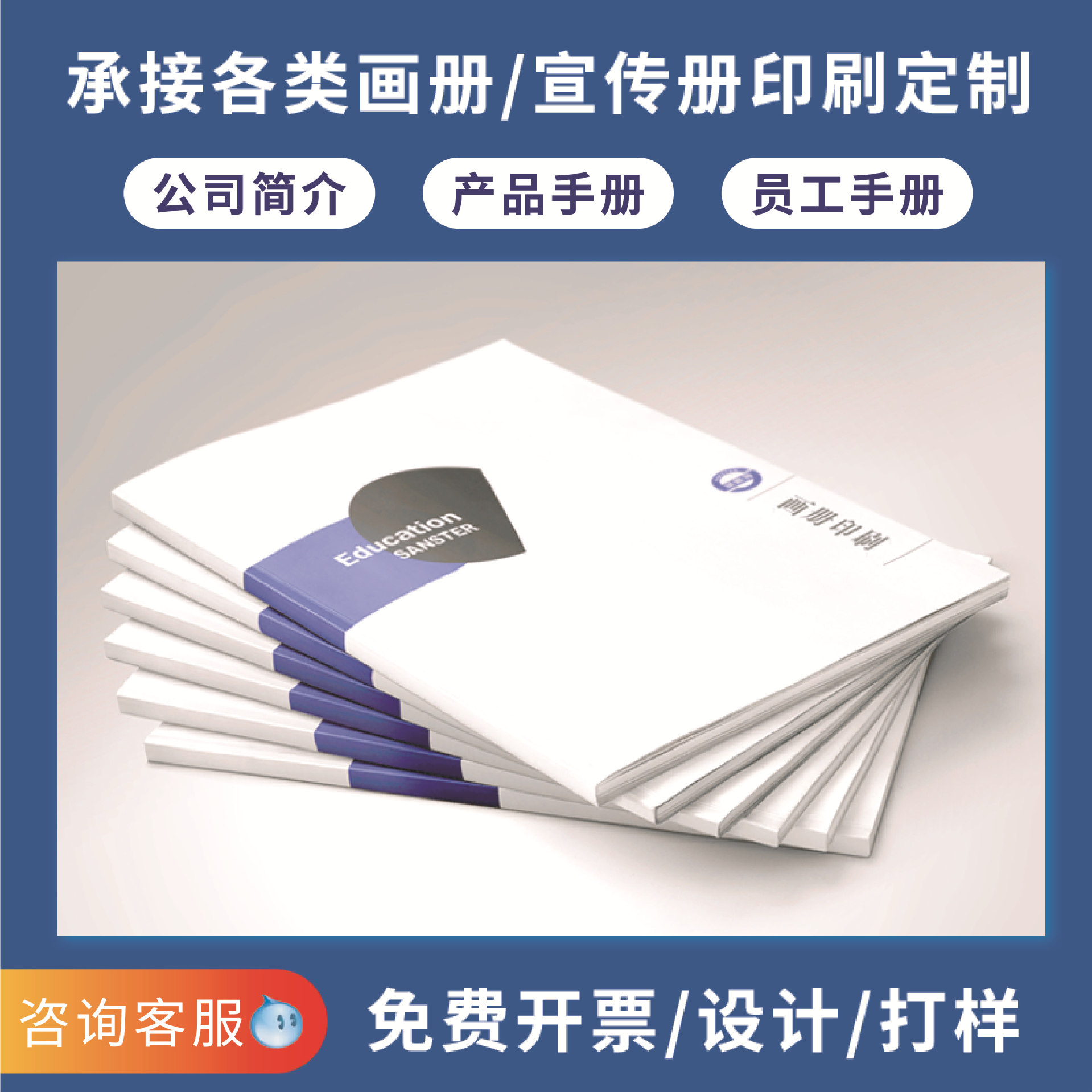 源头工厂企业宣传画册印刷杂志精装彩页宣传单胶装骑订说明书