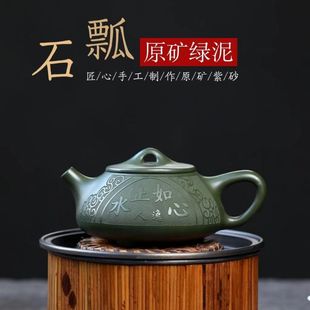 New Yixing Authentic Raw Ore Green Mud Engraved Heart Like Water Jingzhou Stone Dipper Purple Sand Pot Household Teapot Tea Set