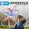 Meile New Product Hand drawn Kite tradition Culture outdoors Toys manual make diy Nasty easily fly kite Parenting Early education