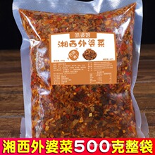 湖南湘西外婆菜正宗下饭菜榨菜辣椒旗舰开味咸菜拌饭梅干菜店商用