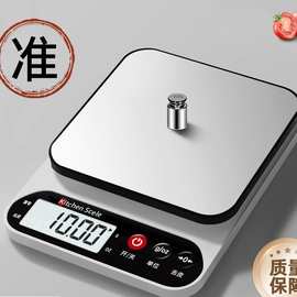 阳倍厨房秤电子秤家用小型电子称克称食物秤烘焙克重器称重