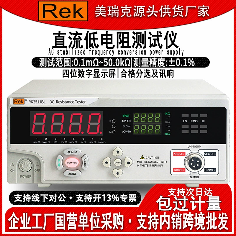 MERICK RK2511BL Тестер низкого сопротивления постоянного тока цифровой дисплей микроомметр Миллиомметр многоканальный прецизионный измеритель сопротивления